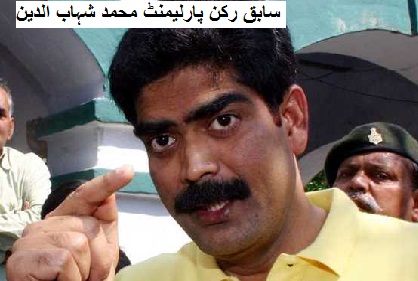 شہاب الدین کو سیوان سے بیور جیل لایا گیا